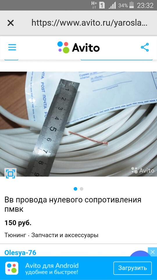 Вв провода с нулевым сопротивлением. — Chevrolet Cruze (1G), 1,6 л ...