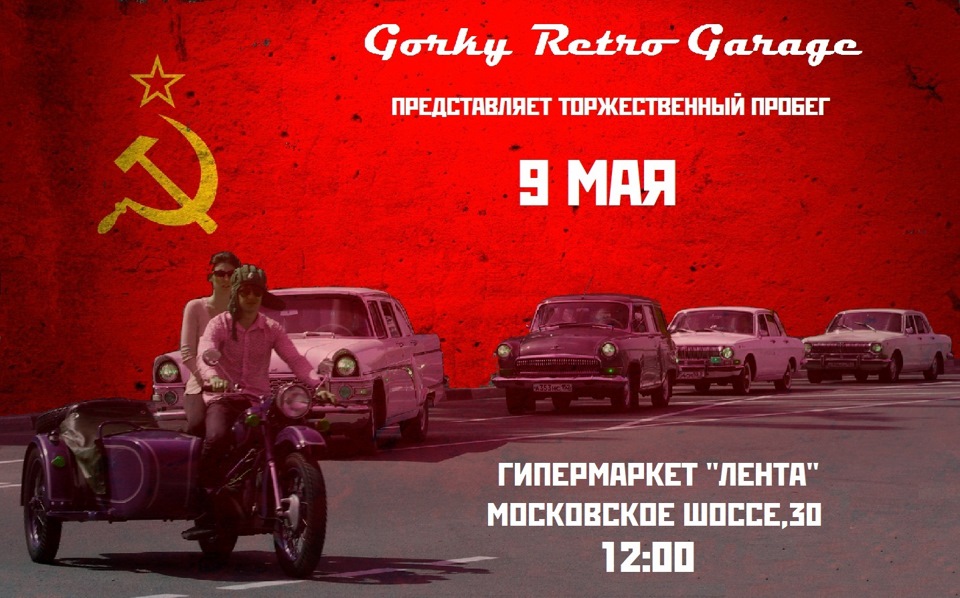 Автомотопробег 9 мая картинки