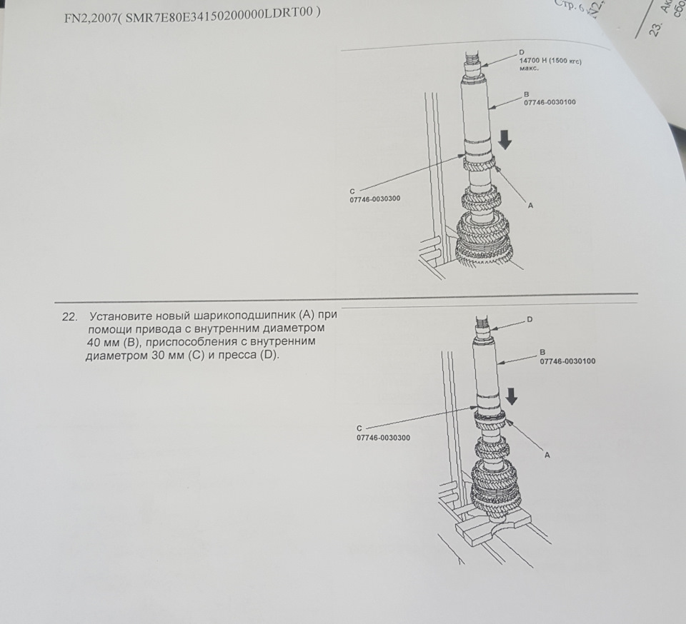 K Series Transmission Rebuild (мануал мкпп 6ст lsd) часть 2. — Honda