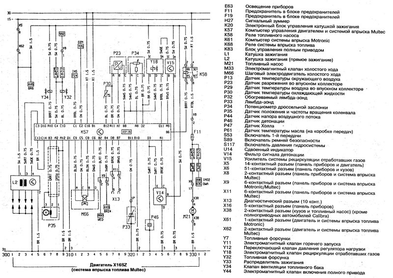 Схема датчик скорости на эбу 16202280 опель