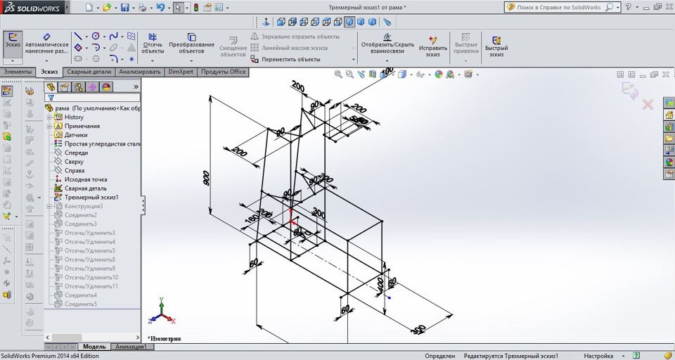 Трехмерный эскиз на плоскости solidworks