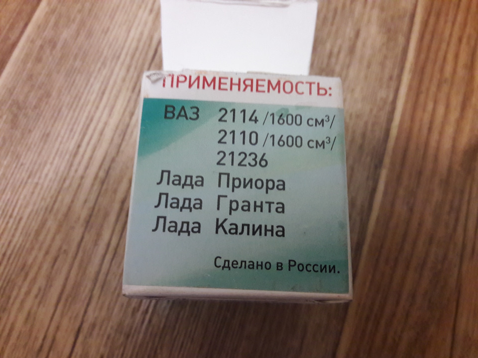 Регулятор топлива калина