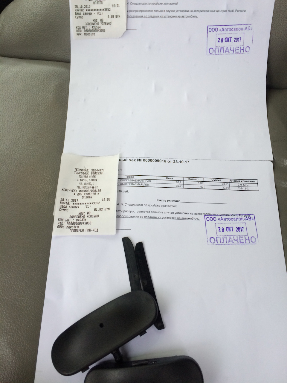 Установка веерных форсунок омывателя лобового стекла — Audi A6 (C6), 3 ...