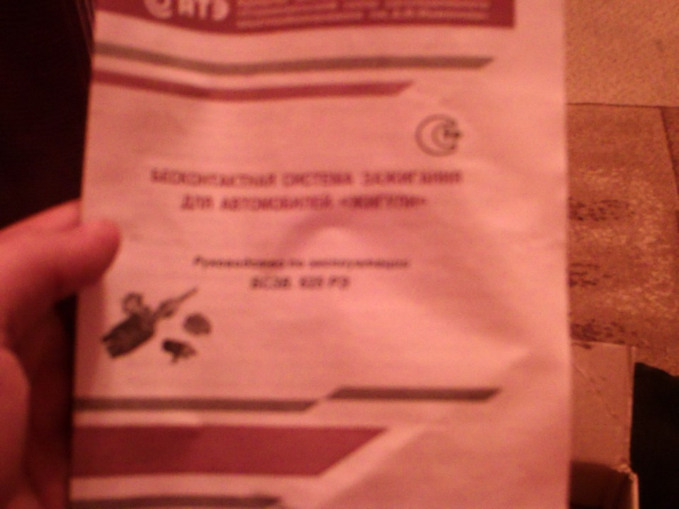 Бесконтактное зажигание — Lada 2105, 1,3 л, 1986 года | запчасти | DRIVE2