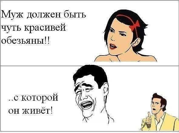 Смешные мемы про парня