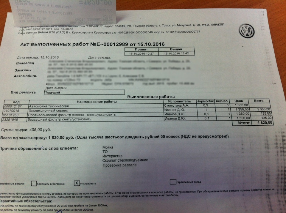 ТО-1. Томск. ОД "Евразия" Конфликт исчерпан. — Volkswagen Jetta VI, 1,6 ...