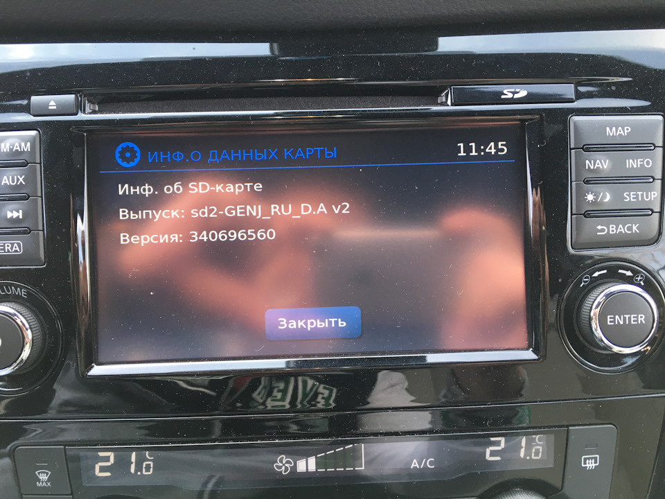 f2fc331s 960 Как обновить навигатор в машине ниссан кашкай