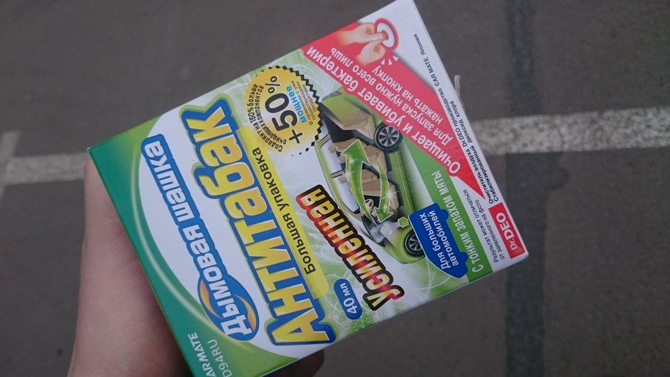 Очистка кондиционера дымовой шашкой Carmate — Infiniti G35 (V36), 3,5 л ...