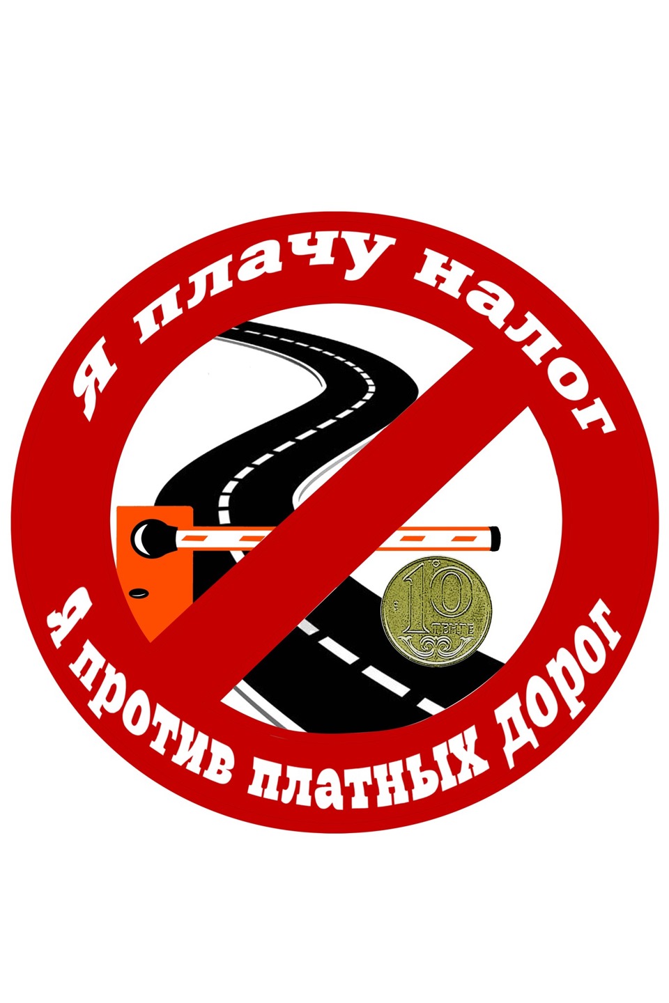 Правительство предложило вводить плату за проезд по любой дороге РФ по ...