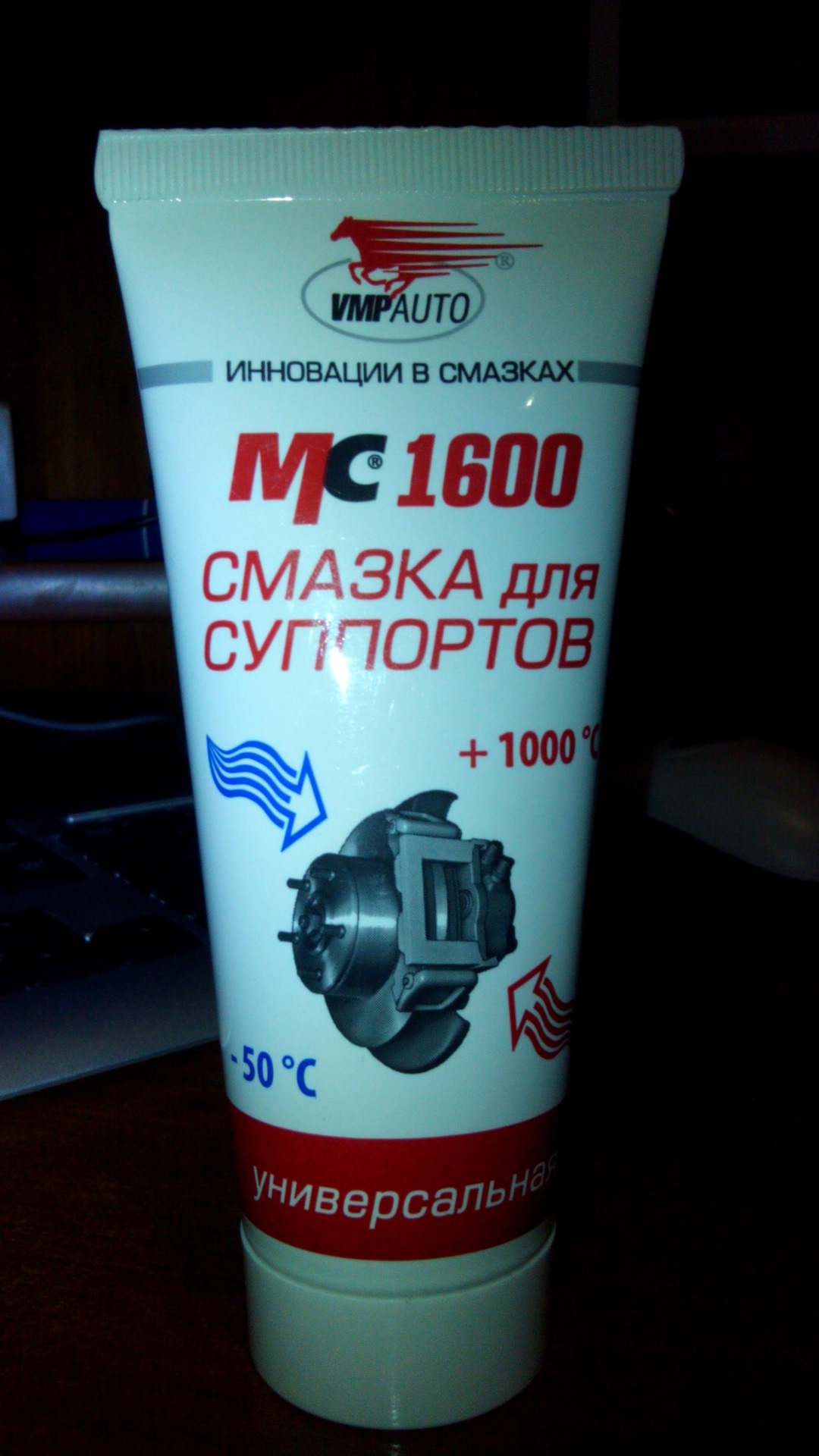 Смазка для тормозных супортов — Chevrolet Cruze (1G), 1,6 л, 2011 года ...