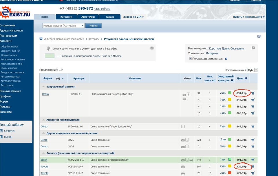 Sk20hr11 применяемость на машинах