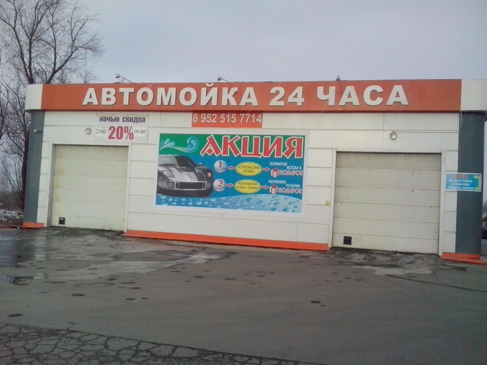 Реклама автомойки