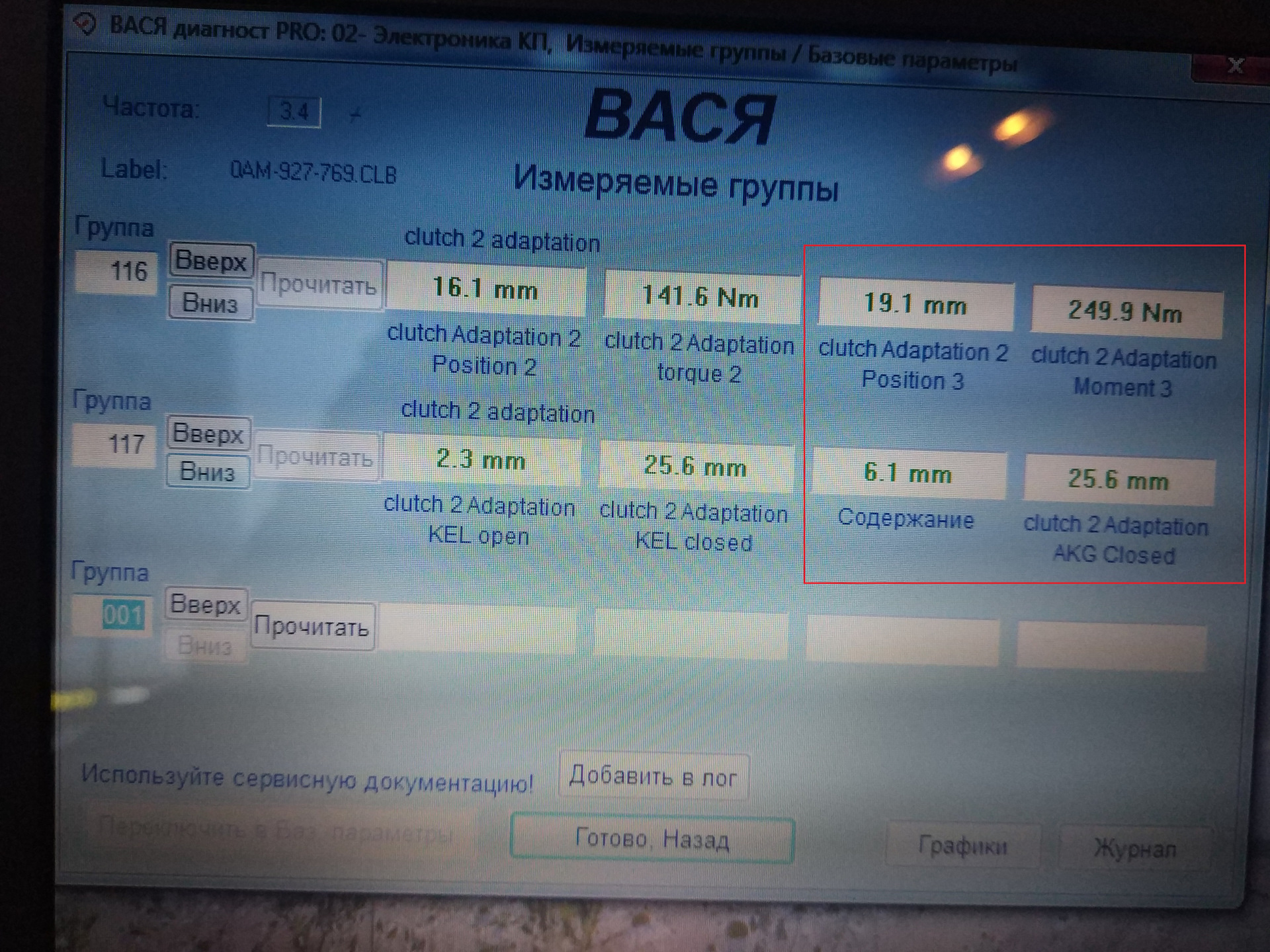 Износ сцепления на DQ-200 за ~80.000 км — SEAT Leon (Mk II), 1,8 л ...