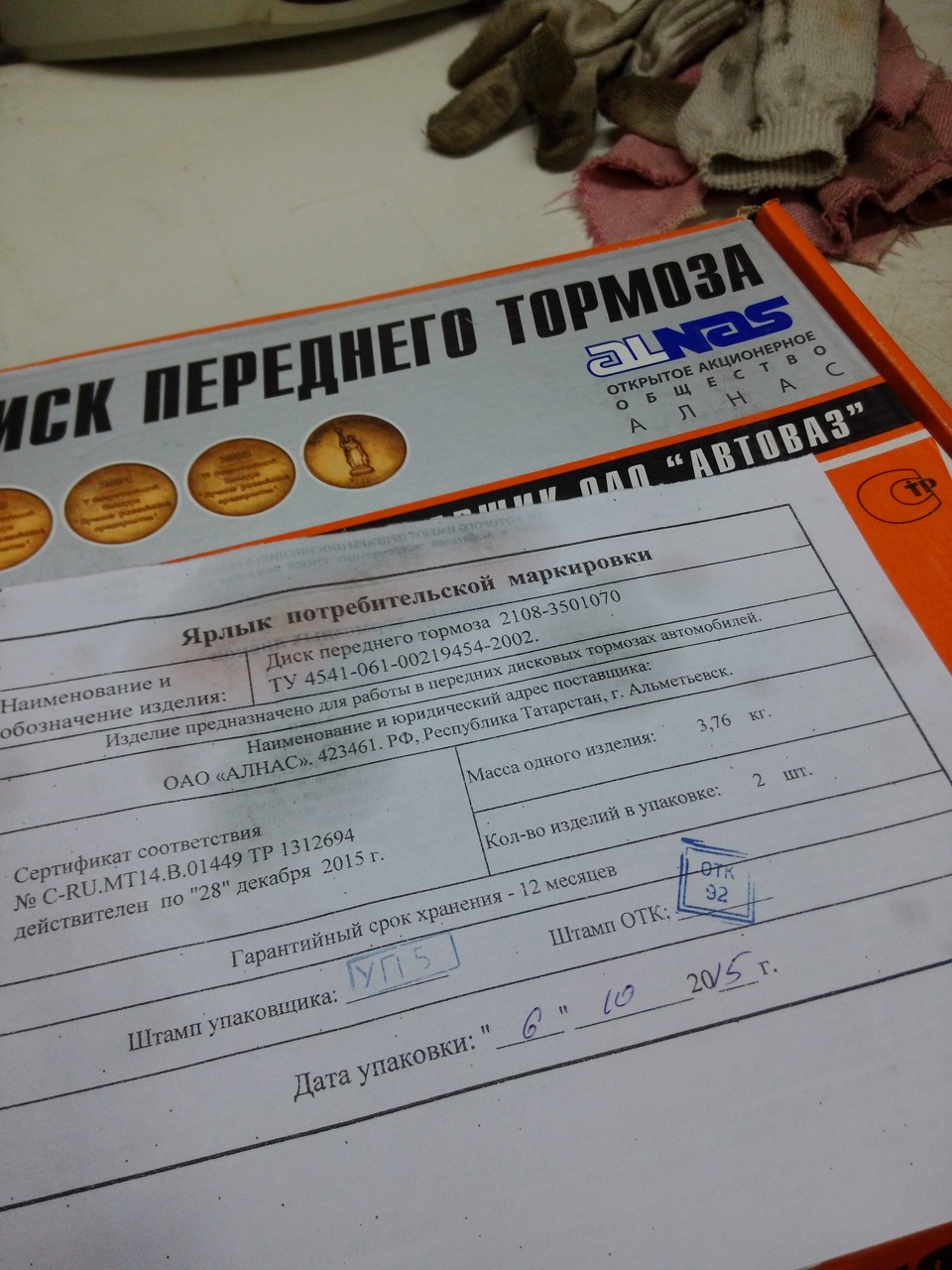 Тормозные диски — Lada 21093i, 1,5 л, 2002 года | своими руками | DRIVE2