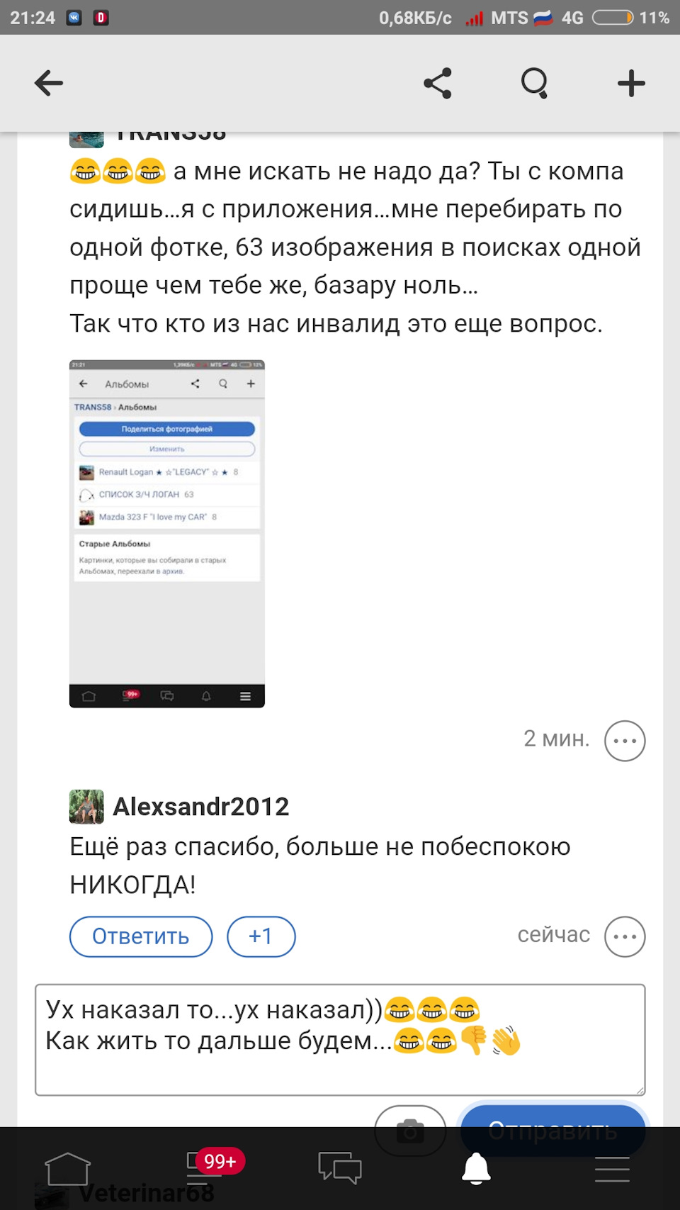 НАЗВАЛИ АНВАЛИДОМ…😢😢…КАК ЖИТЬ ТО ДАЛЬШЕ?😂😂😂 УРЖАТЬСЯ МОЖНО))) — DRIVE2