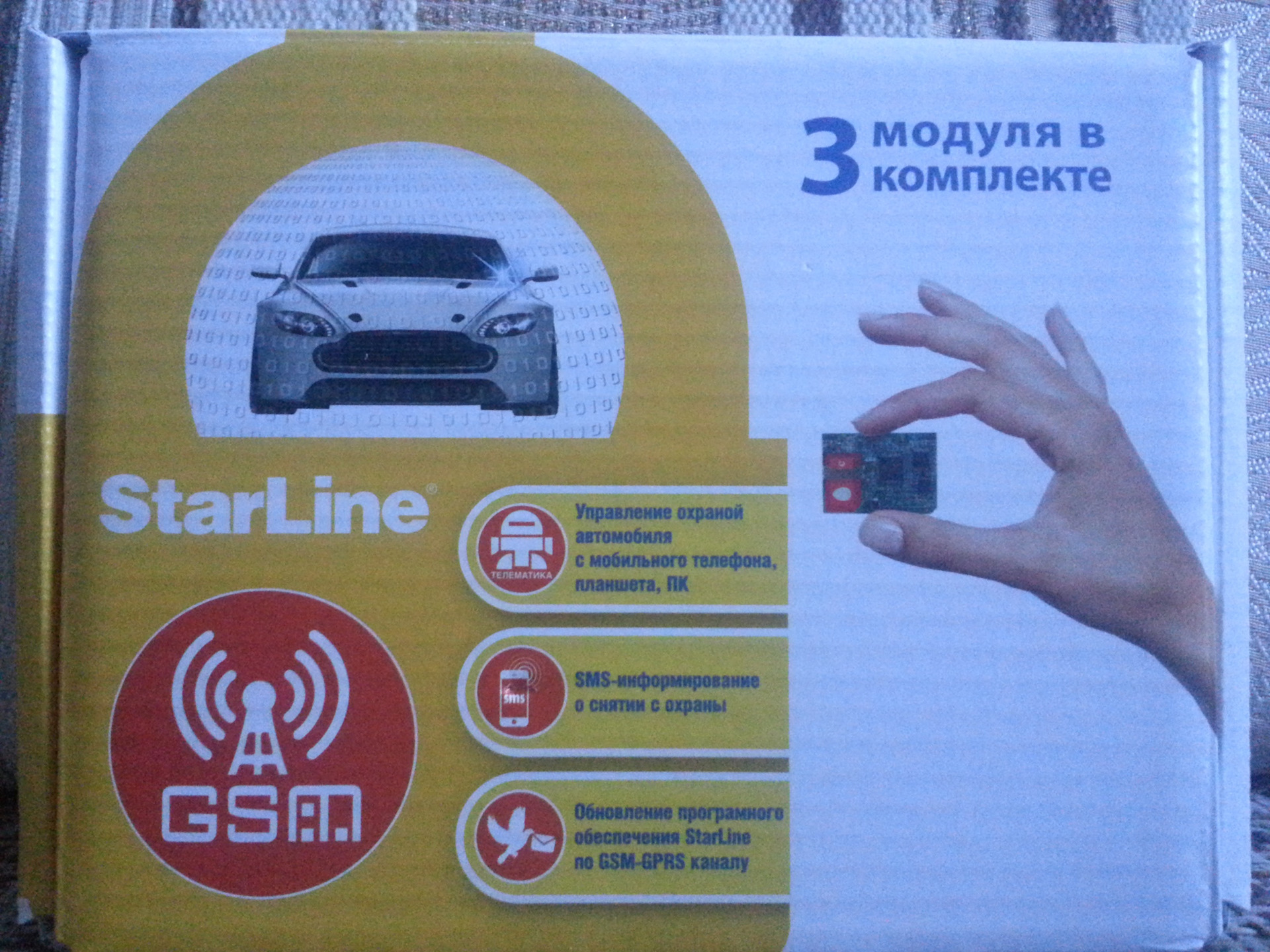 Нет связи с модулем gsm старлайн а93