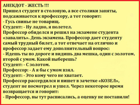 Пришел студент в столовую а все столики