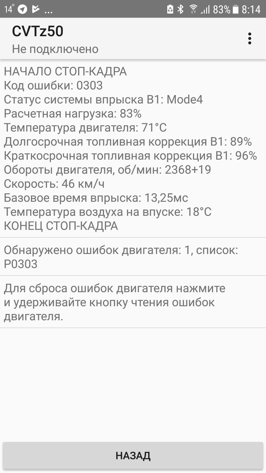 Ошибка 1001. Р 0420 код ошибки. Ошибка ро420. Ошибка 420. Ошибка двигателя p0420.