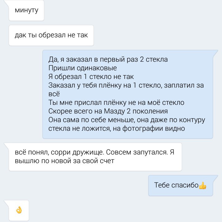 Тонировка авто мазда 6
