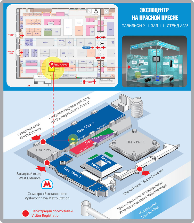 Москва экспоцентр павильон