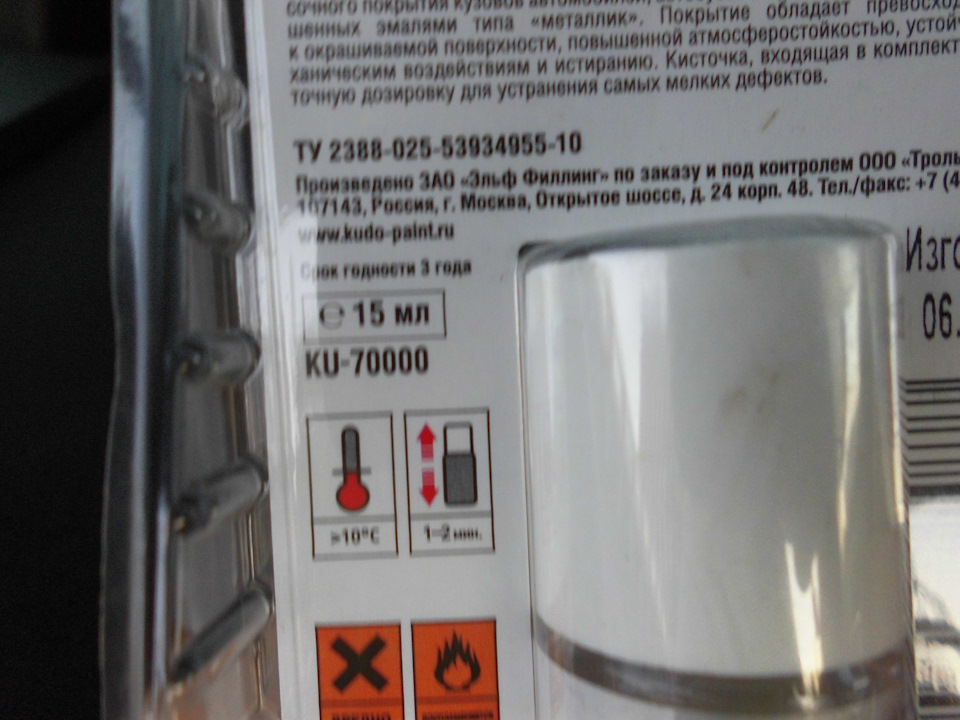 Избранная автохимия — Renault Duster (1G), 2 л, 2014 года | аксессуары ...