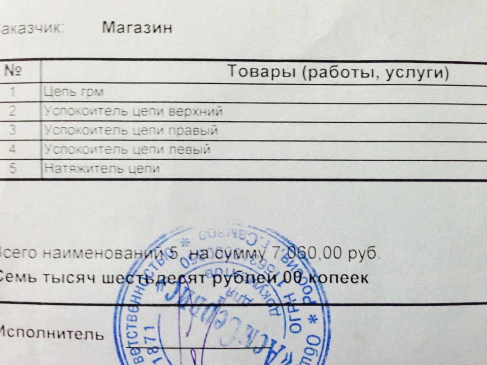 Заказал з/ч на ГРМ — Audi A4 (B8), 2 л, 2011 года | запчасти | DRIVE2