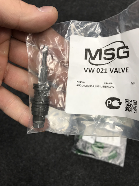 VW021VALVE Клапан Насоса Гур Audi, Ford, Kia, Mitsubishi, Vw MSG MSG ...