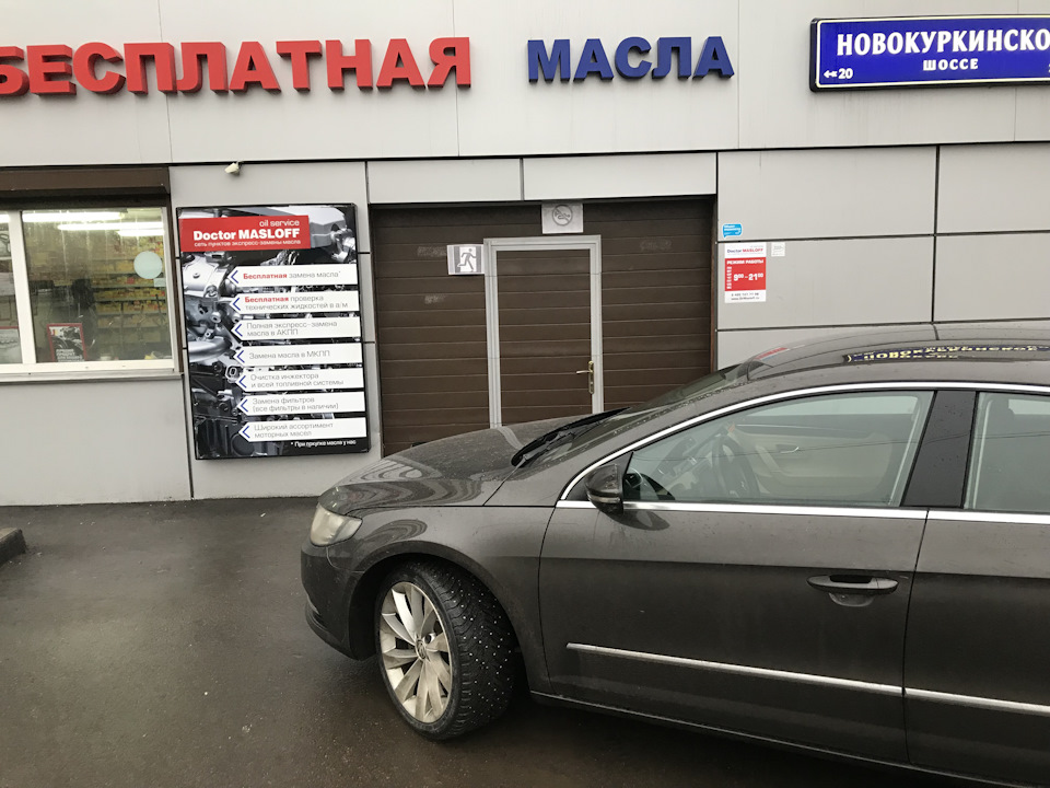 Фото в бортжурнале Volkswagen Passat CC