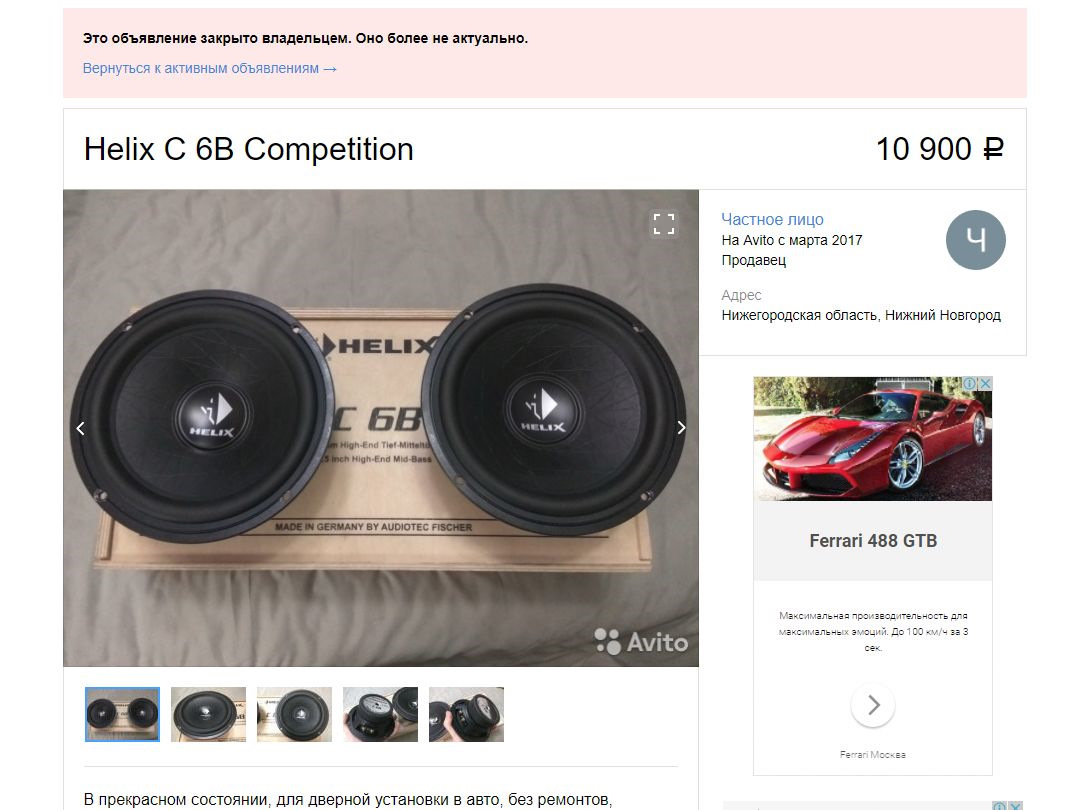 Helix first. Helix c6b. helix мидбасс. helix миды. helix c 1t competition.