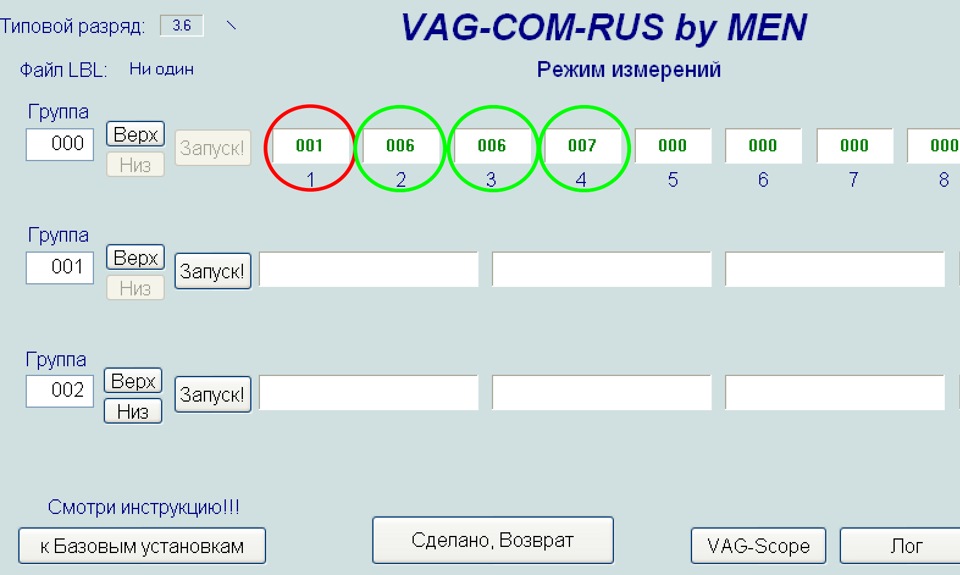 Диагностика гранта vag com