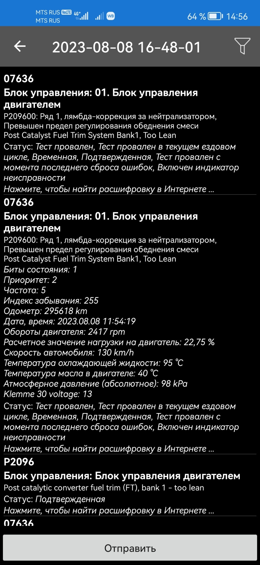 Бедная смесь. — Audi A4 (B8), 1,8 л, 2008 года | наблюдение | DRIVE2