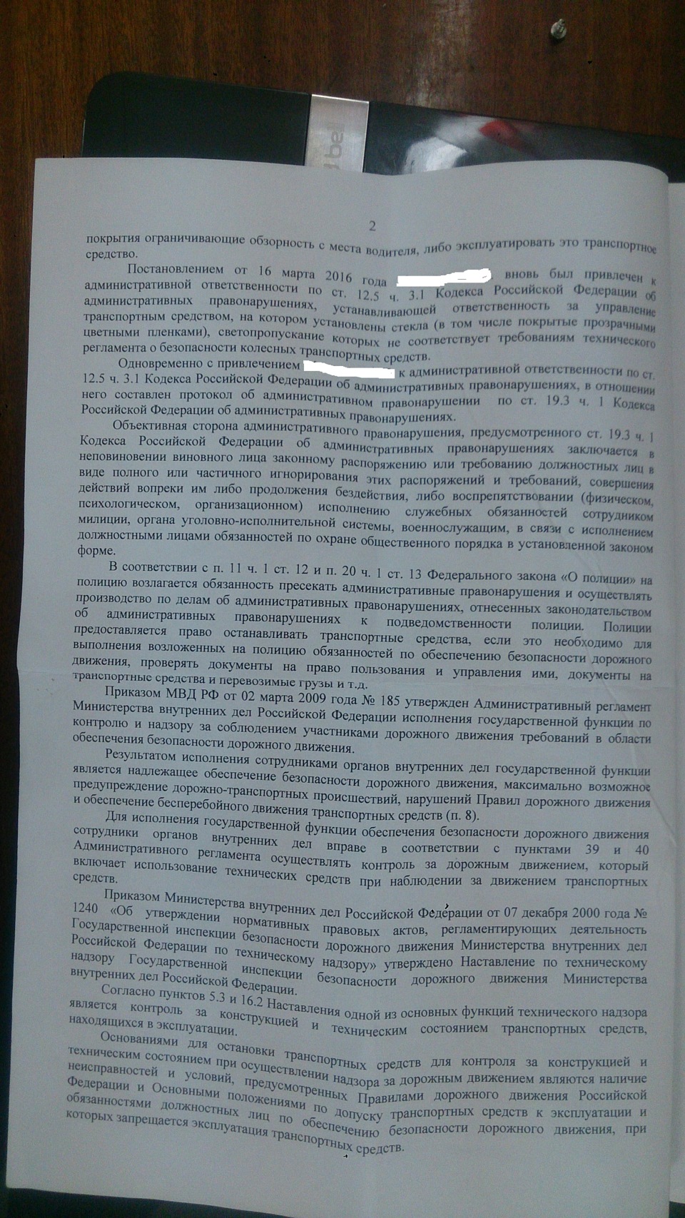 ст.19.3 за Тонер Незаконно!(Решение Суда) — Сообщество «DRIVE2 и ГАИ» на  DRIVE2