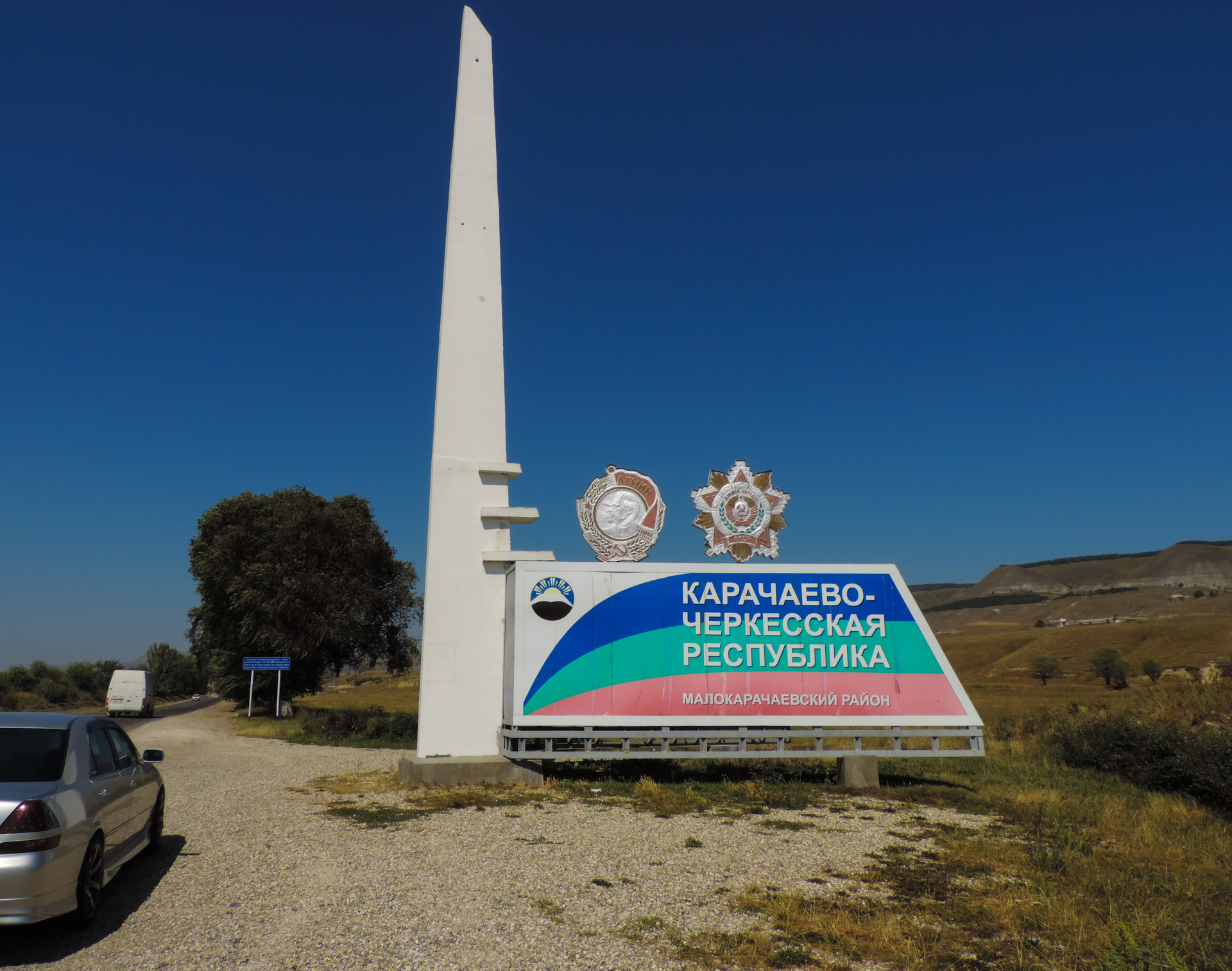 Въезд в Карачаево-Черкесская Республика