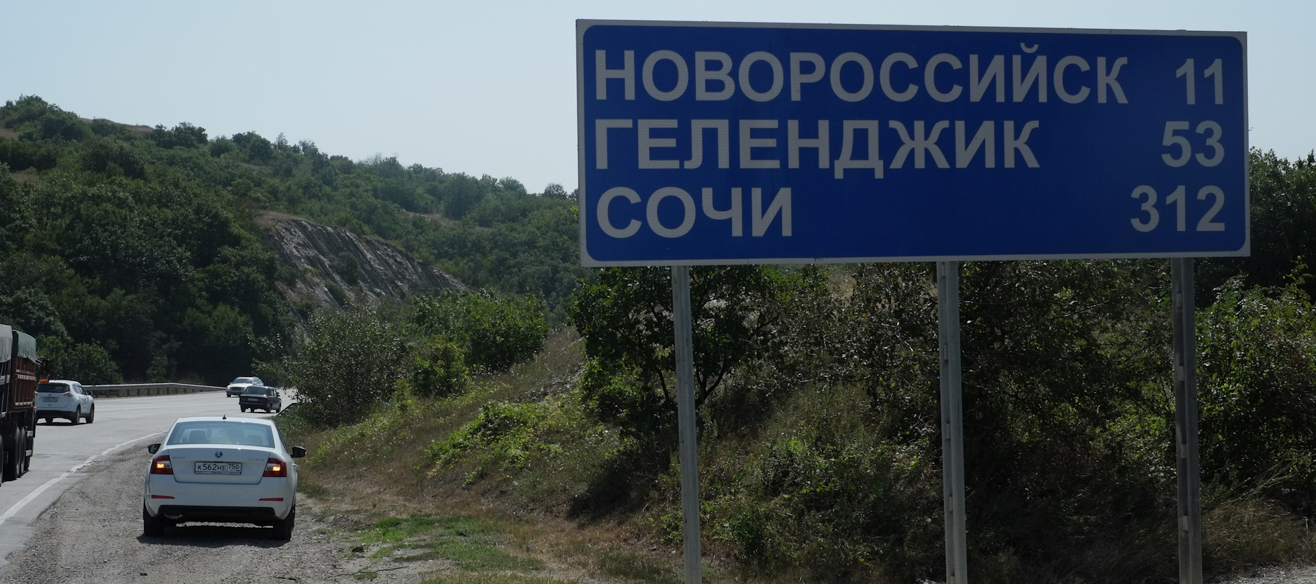 Новороссийск сочи. Дорога Новороссийск Геленджик. Трасса Новороссийск Геленджик. Новороссийск Геленджик путь. Дорога Абрау Дюрсо Геленджик.