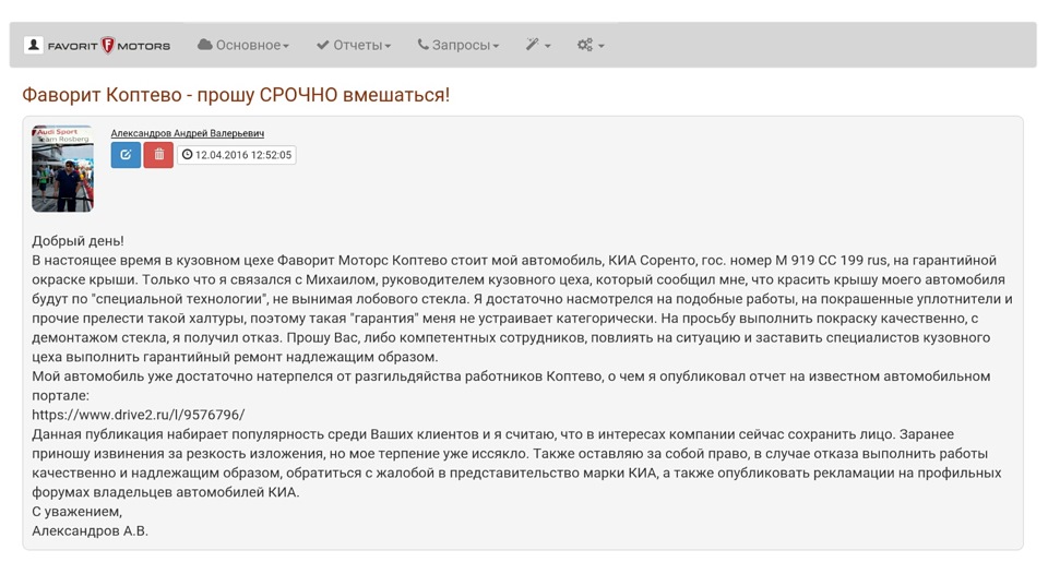 Фаворит Моторс КИА — продолжение. — KIA Sorento (2G), 2,4 л, 2012 года ...