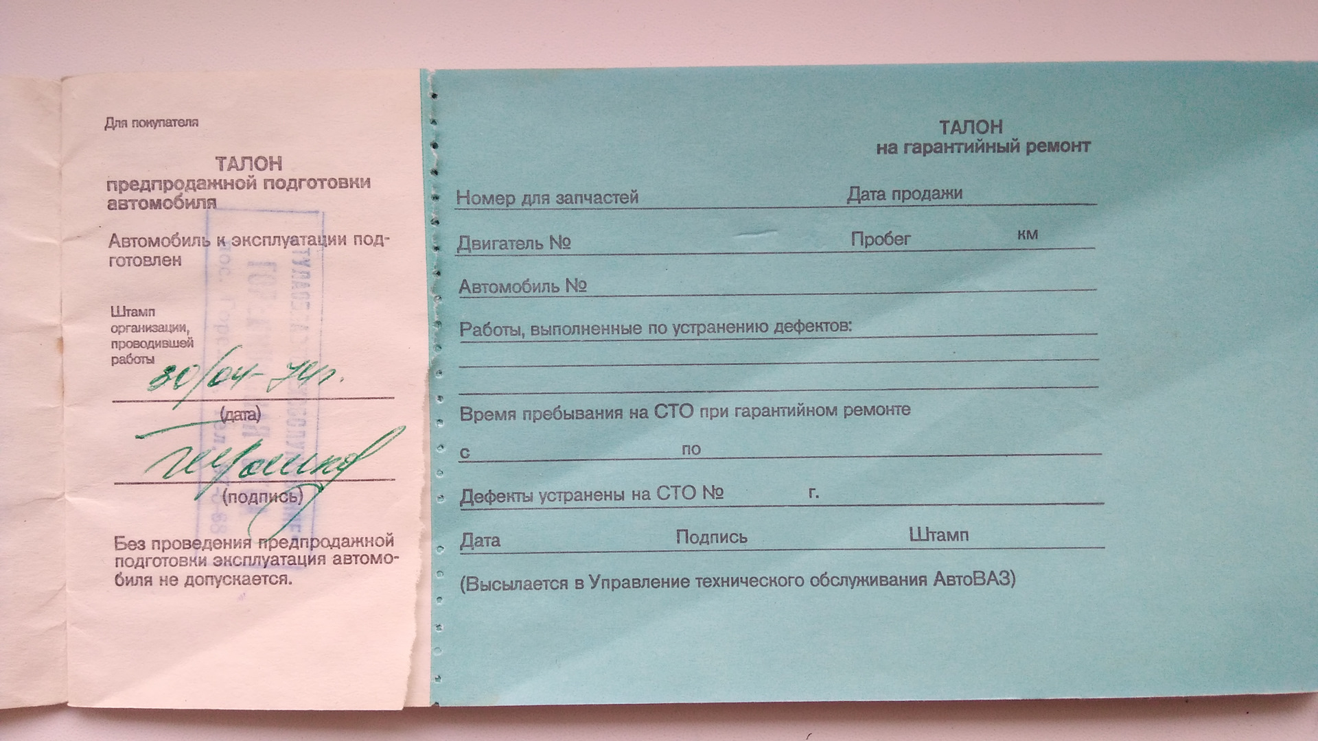Инструкция по эксплуатации и Сервисная книжка — Lada 2103, 1,5 л, 1974 ...