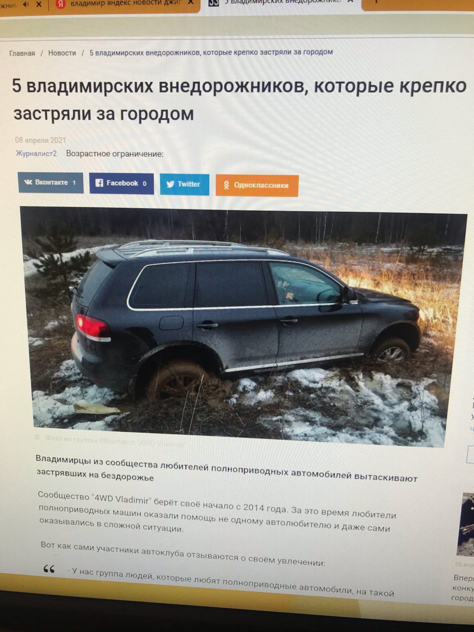 Мой первый день владения ! — Volkswagen Touareg (1G), 3 л, 2010 года |  помощь на дороге | DRIVE2