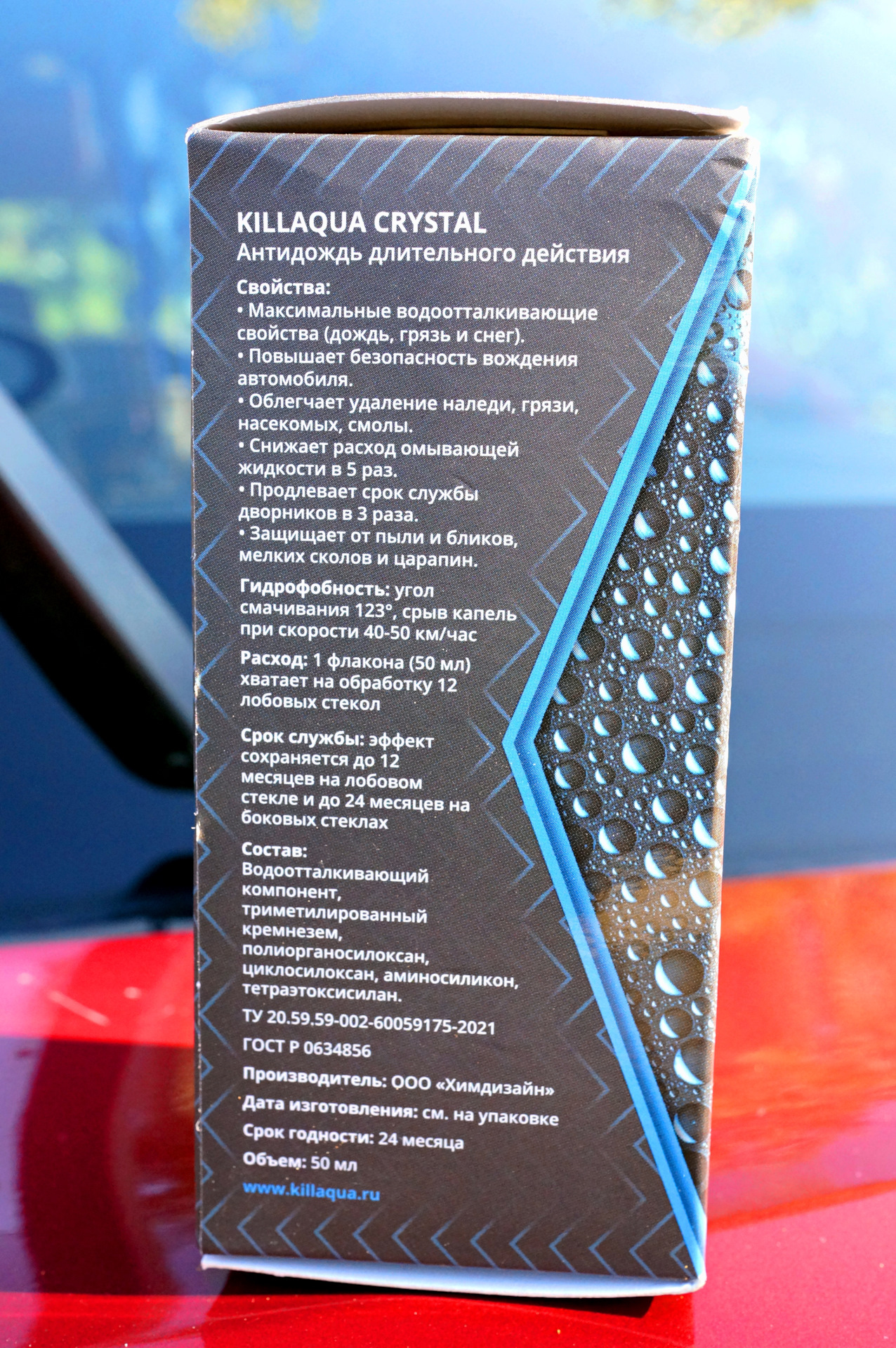 Антидождь KillAqua Crystal первое применение и впечатление. — Pontiac ...
