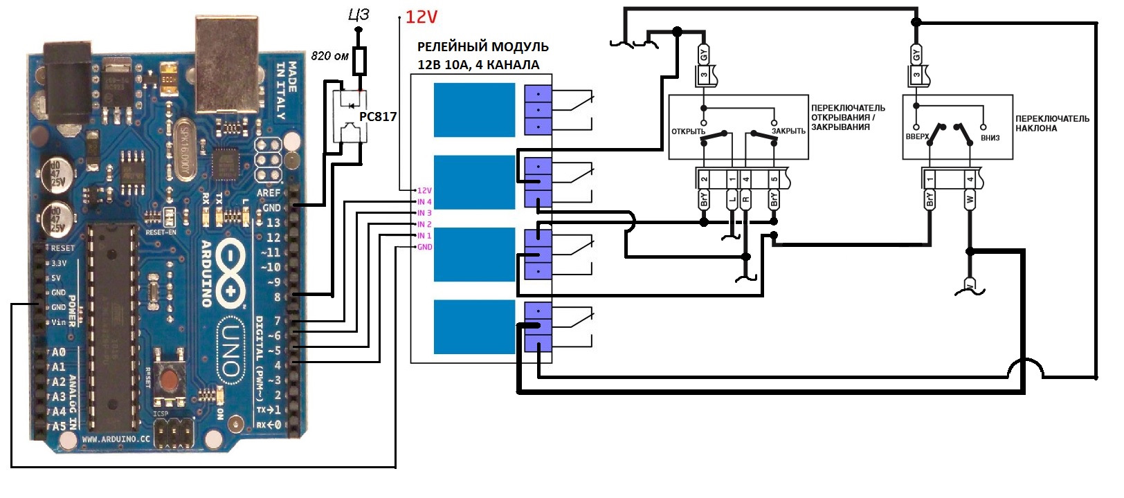 Доводчик стеклоподъемников своими руками на ардуино