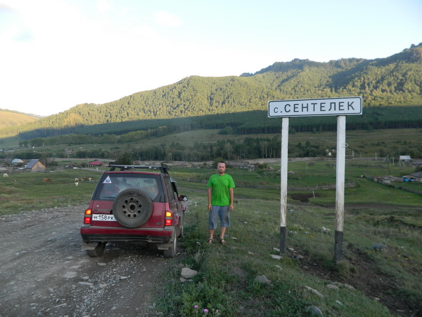 Село Сентелек Алтайский край