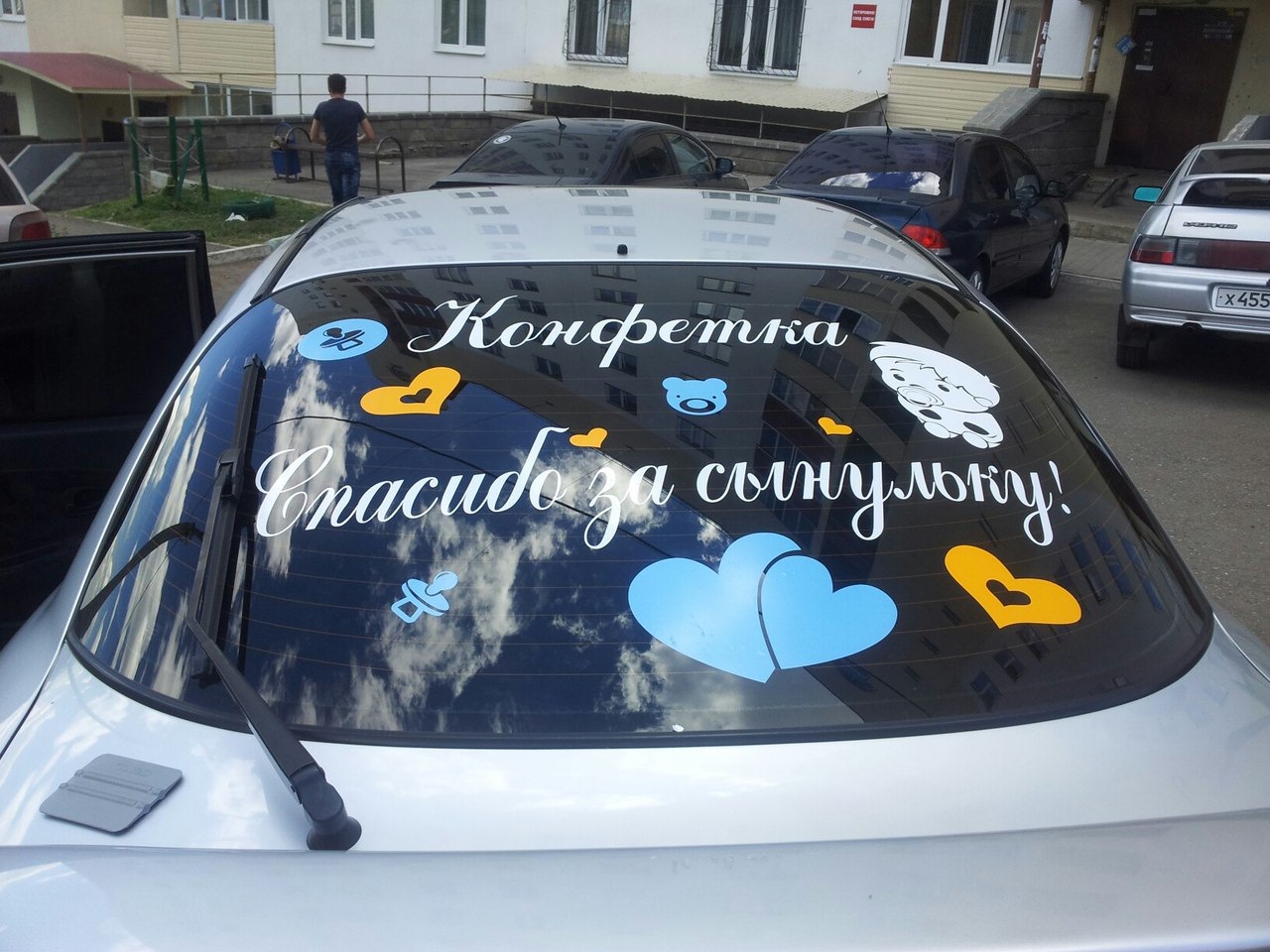 Едем за ленту i l a y. Наклейки на машину на выписку. Наклейка на авто из роддома. Надпись на выписку на машине. Наклейки для автомобиля на выписку из роддома.