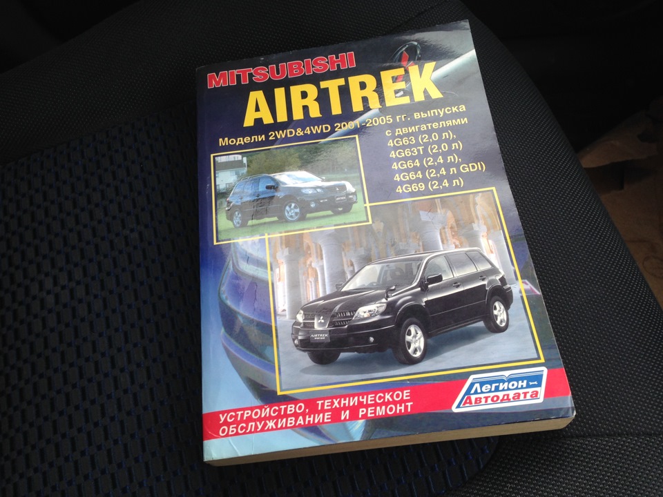 Содержимое — Mitsubishi Airtrek. Запчасти на фото: 4G63, 4G63T, 4G64, 4G69