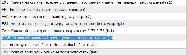 код краски шевроле лачетти российской сборки. f3b6feas 960. код краски шевроле лачетти российской сборки фото. код краски шевроле лачетти российской сборки-f3b6feas 960. картинка код краски шевроле лачетти российской сборки. картинка f3b6feas 960. Как найти? Табличка Vin Plate где указан код/номер краски кузова на автомобилях CHEVROLET обычно находится либо под капотом у двигателя либо в на внутренней стороне крышки бардачка. На рисунке снизу можно посмотреть возможные варианты расположения кода краски на Vin Plate c указанием номера/кода краски с привязкой к модели автомобиля.