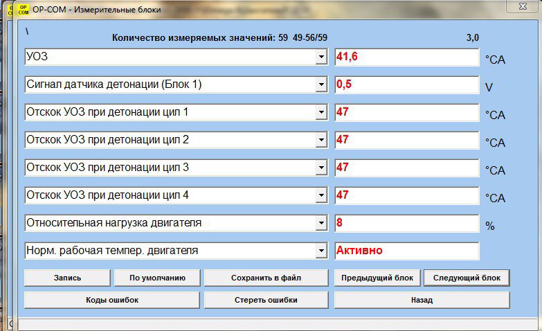 Величина отскока уоз при детонации приора