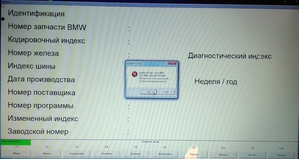 Как прошить машину самому через телефон