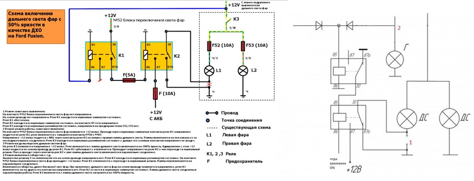 Дхо в полнакала купить. Автоматическое включение ближнего света фар схема. Реле ДХО-30 включения дальнего света схема подключения. Схема ДХО ближнего света и дальнего света.