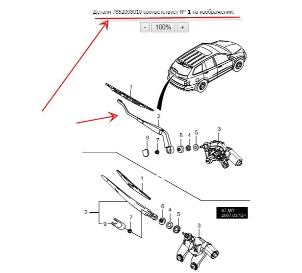 Ssangyong actyon дворники не работают