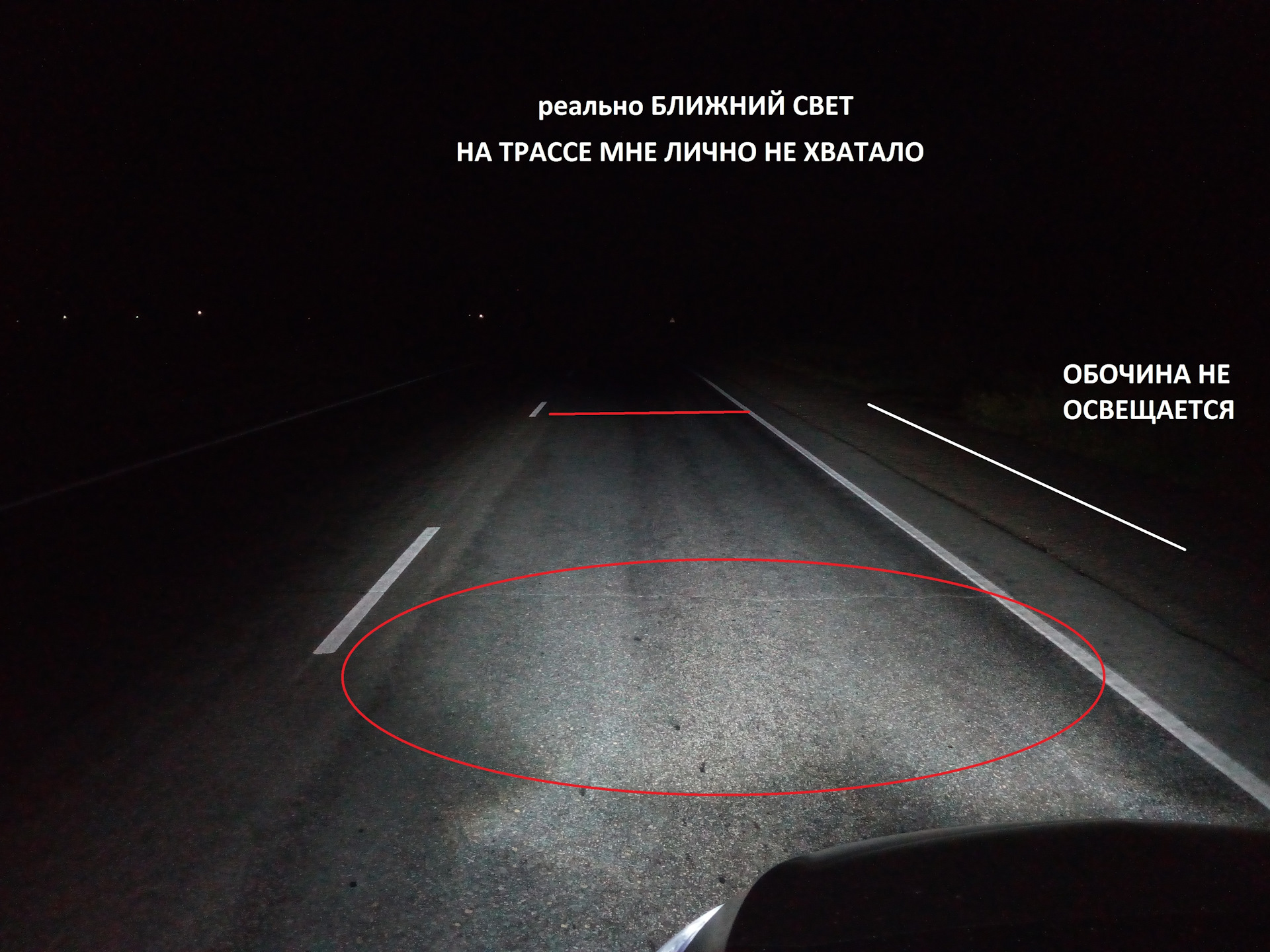 свет трасса. включи трасса свет. трасса свет фар. фары светят. освещение автодорог.
