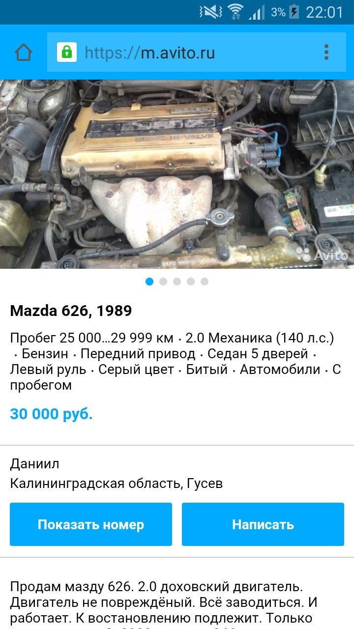 Вот так бывает) — Mazda 323 IV, 1,8 л, 1991 года | просто так | DRIVE2