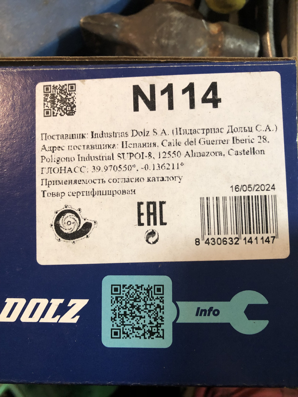 Фото в бортжурнале Nissan Note (1G). Запчасти на фото: N114